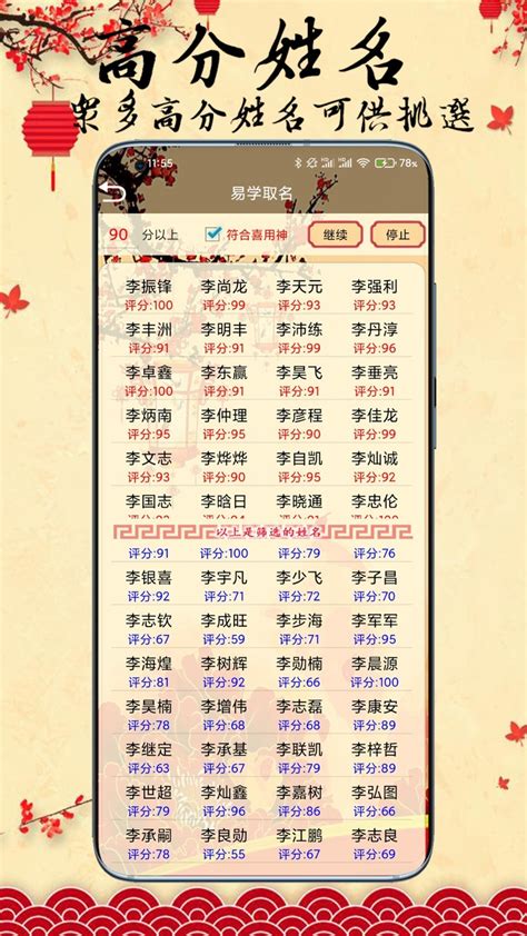 八字改名|起名字2022免费八字起名